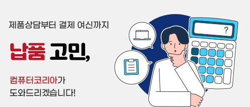 비회원 견적상담